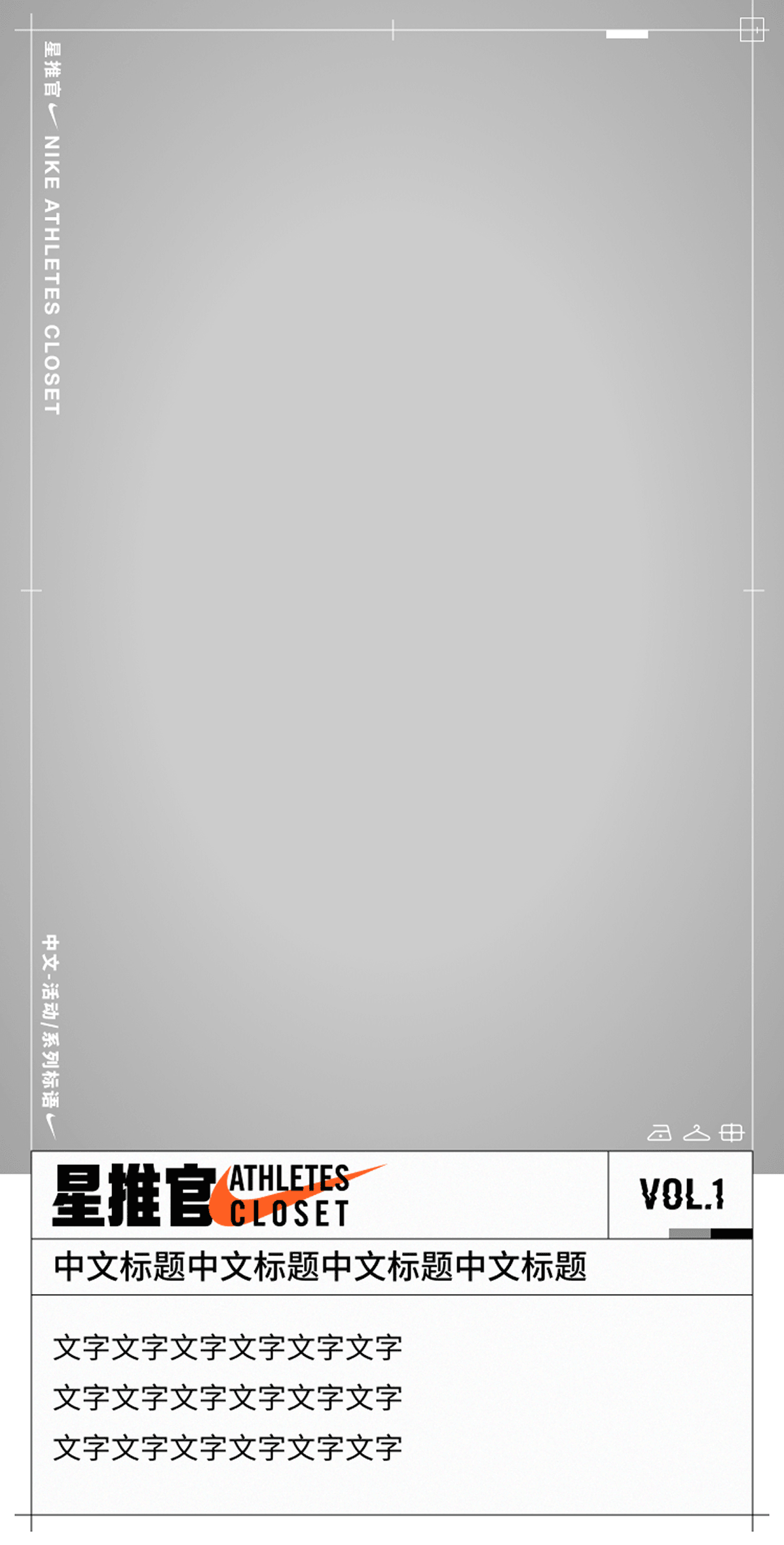 Image and text: a full-height image with the lock-up and body text below.