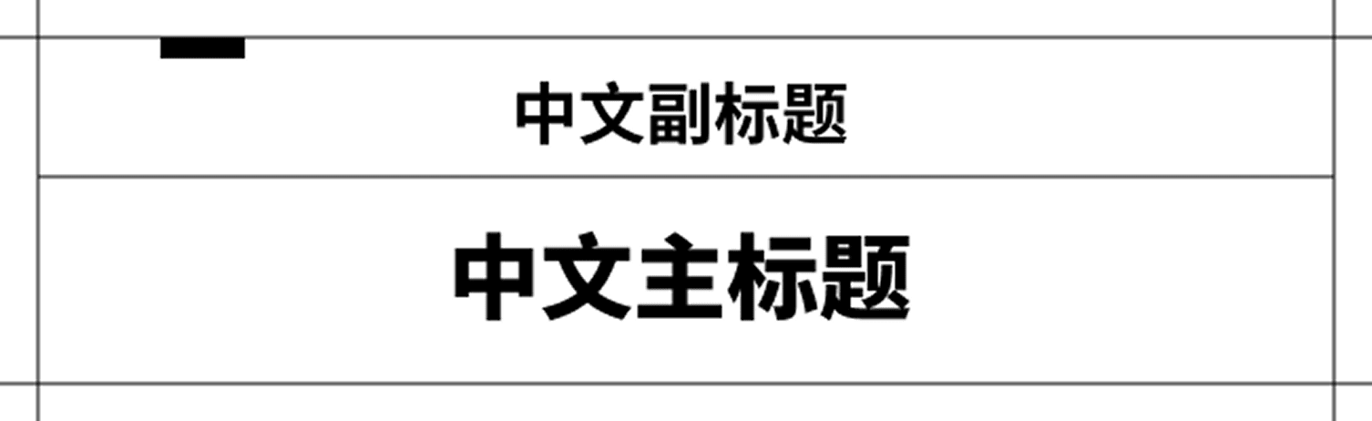 Key message: subtitle above a centred headline.