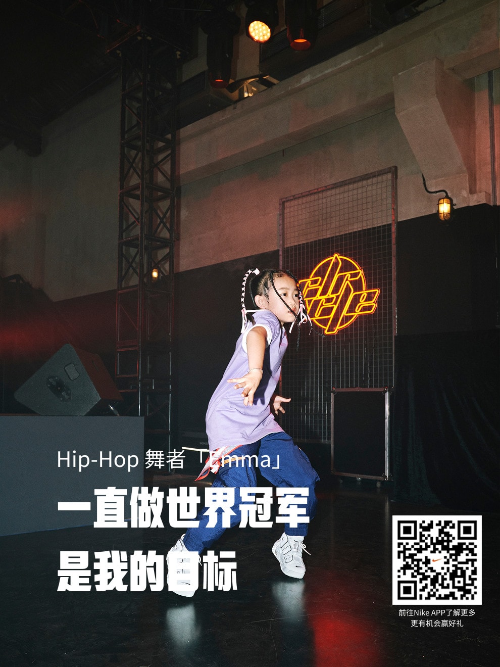 Poster card 3 of 6: Emma, a hip-hop dancer, mid-move under a neon sign.