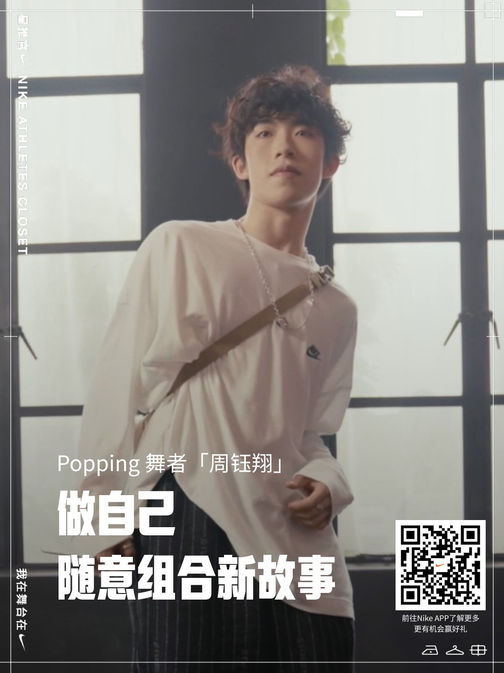 Poster card 5 of 6: Zhou Yuxiang, a popping dancer, by a window.