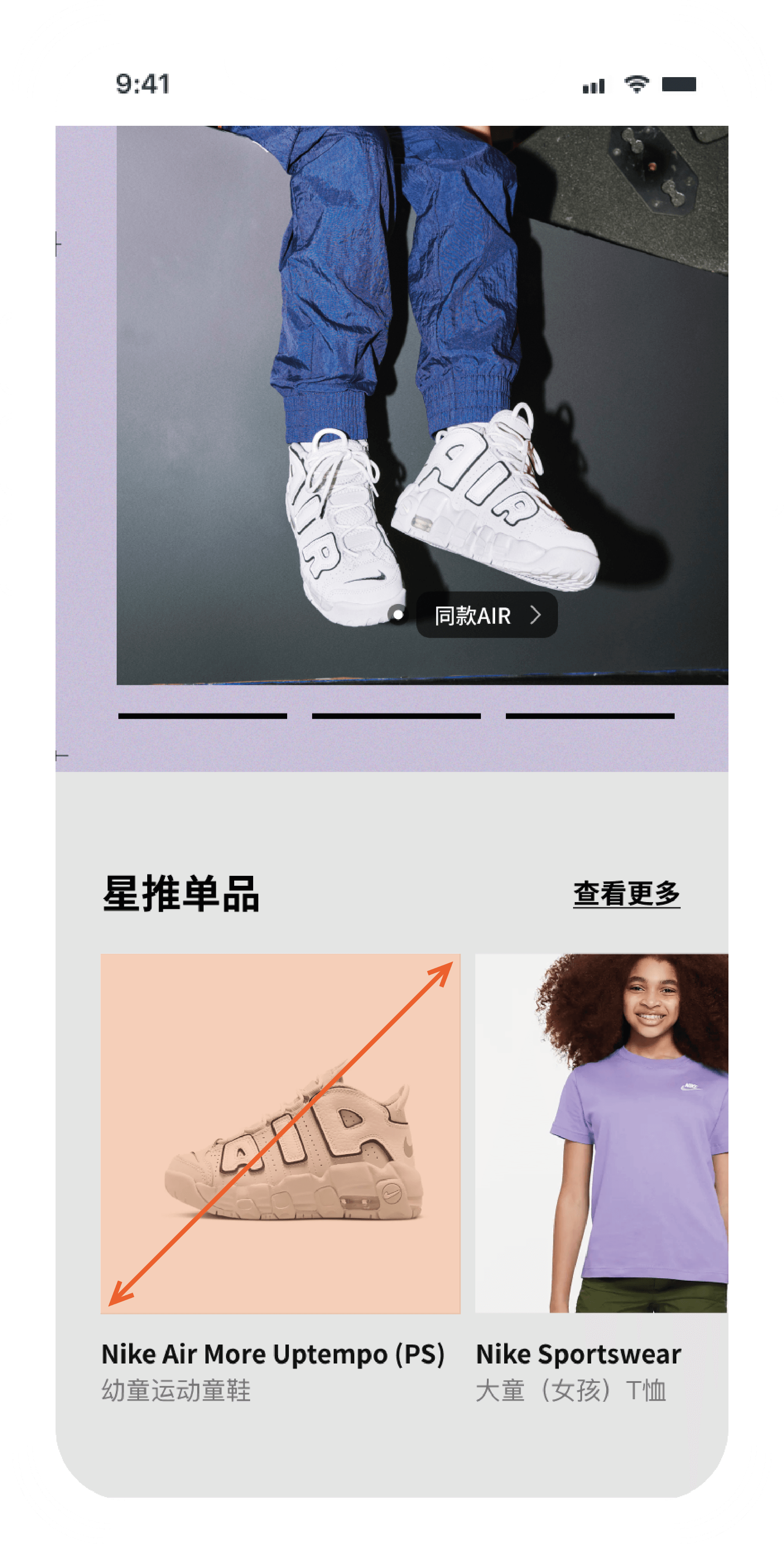 After the redesign: larger product images under the story photo.