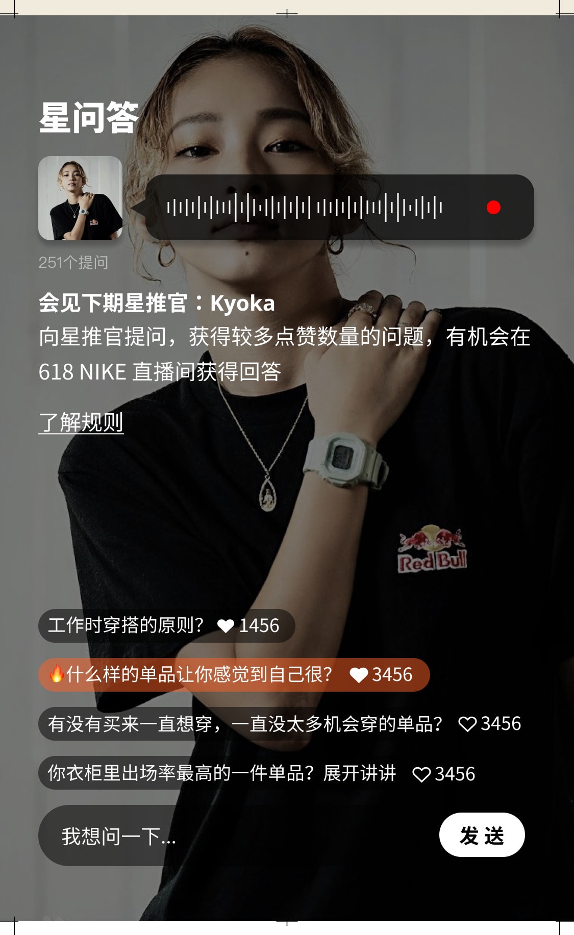 Star Voice Q&A in the app: the next influencer's voice teaser, questions with their like counts, and a field to ask one.