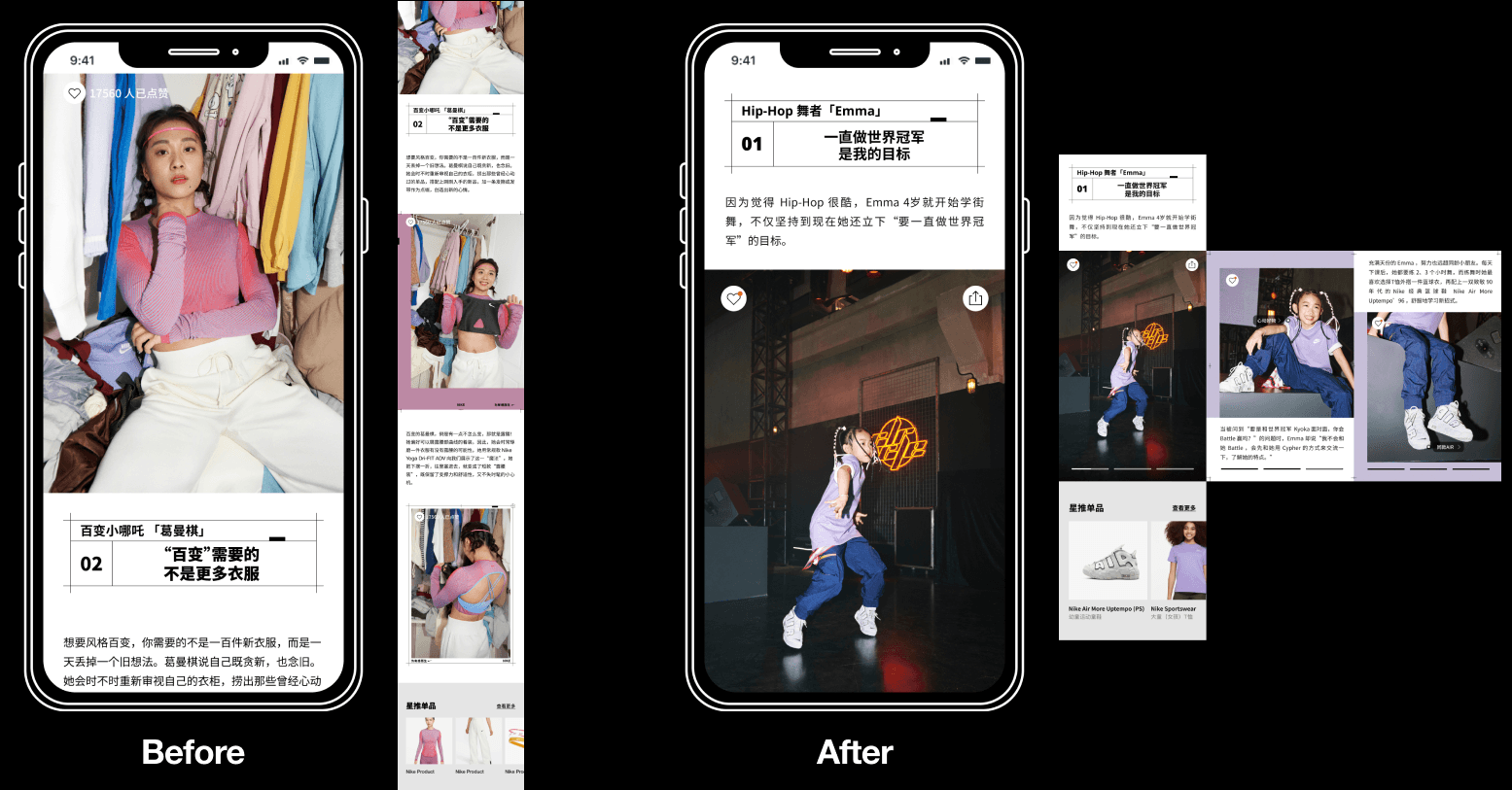 In the app. Before: one long vertical scroll. After: an outfit's views set as horizontal pages, with the next view showing at the edge.